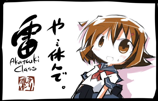 雷「調子悪いなら休んで！」