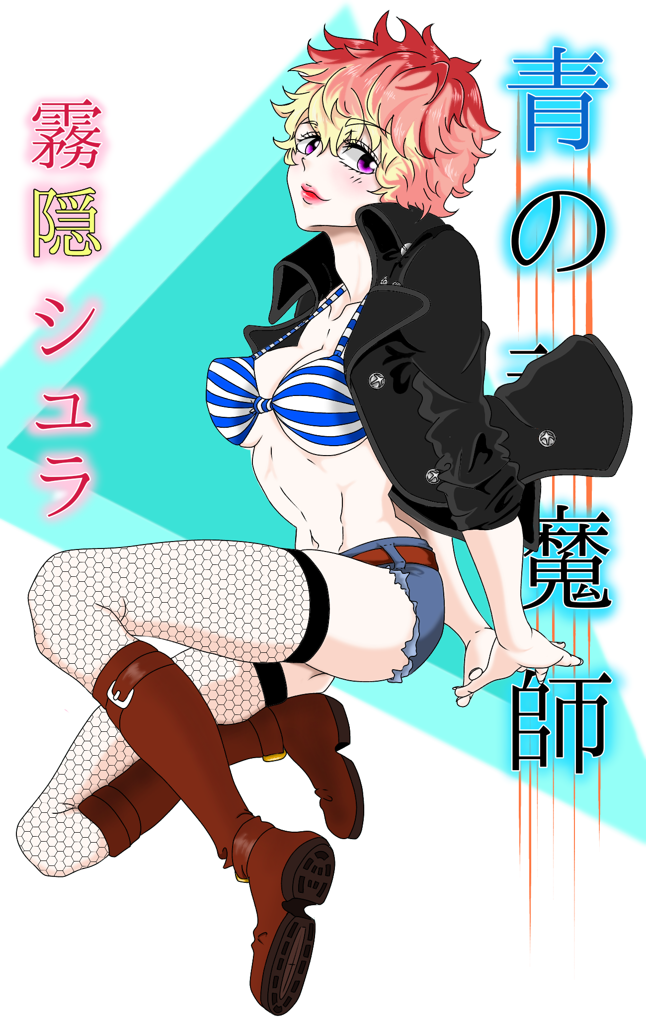 霧隠シュラ - ibisPaint