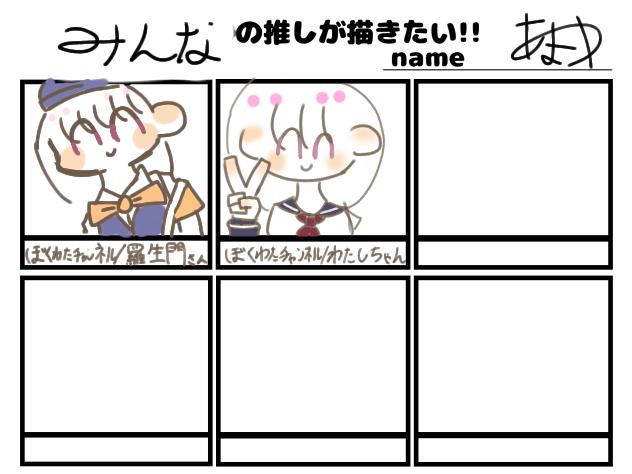 コメントしてねん