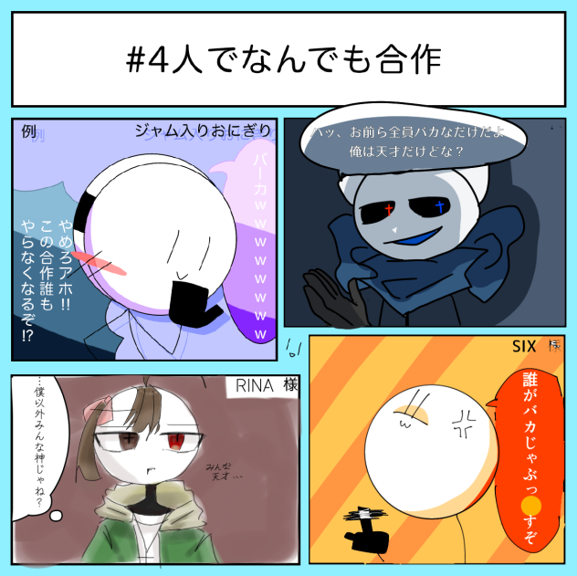 繋げさせていただきました！！ﾐﾝﾅﾃﾝｻｲ…((