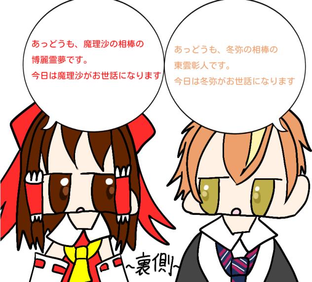 あの絵の裏側で