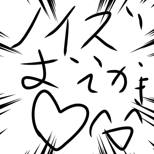 無題的なノイズ