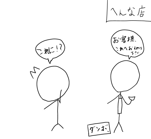 ネタ絵