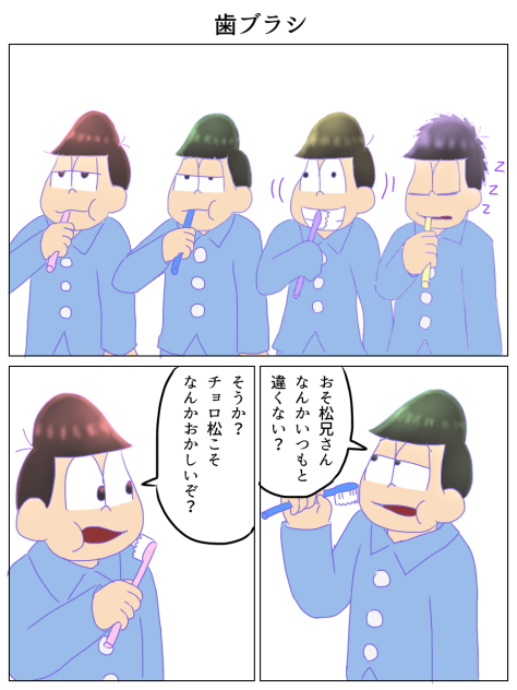 歯ブラシ1