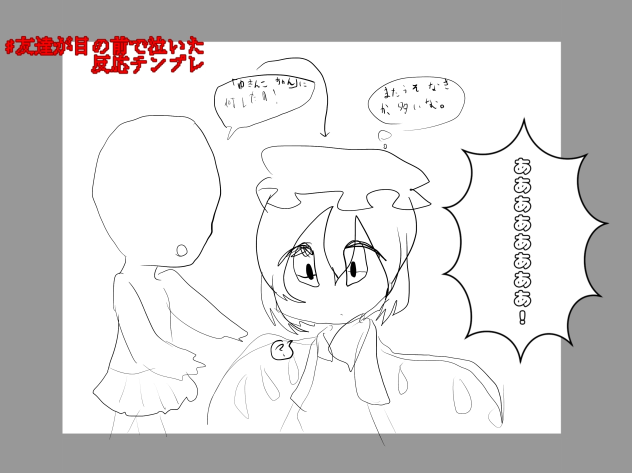 無題1208できたよ！