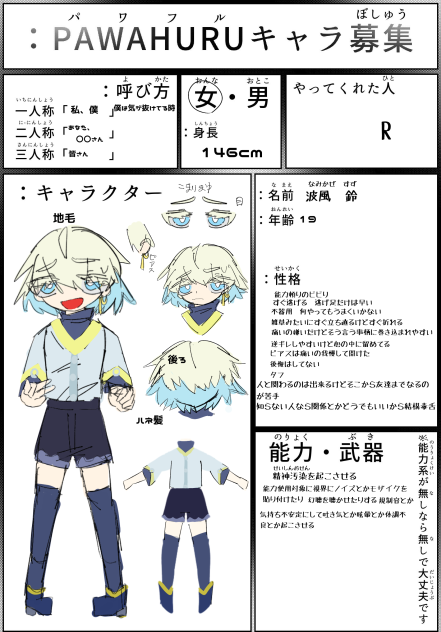 pawahuru
