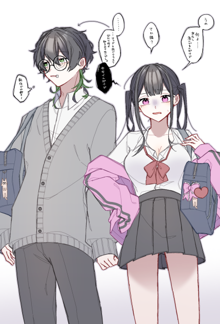 マッドくんとビッチちゃん