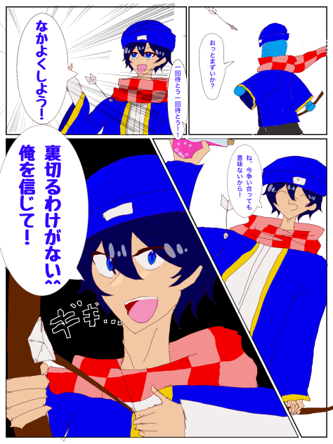 なかよくしよう