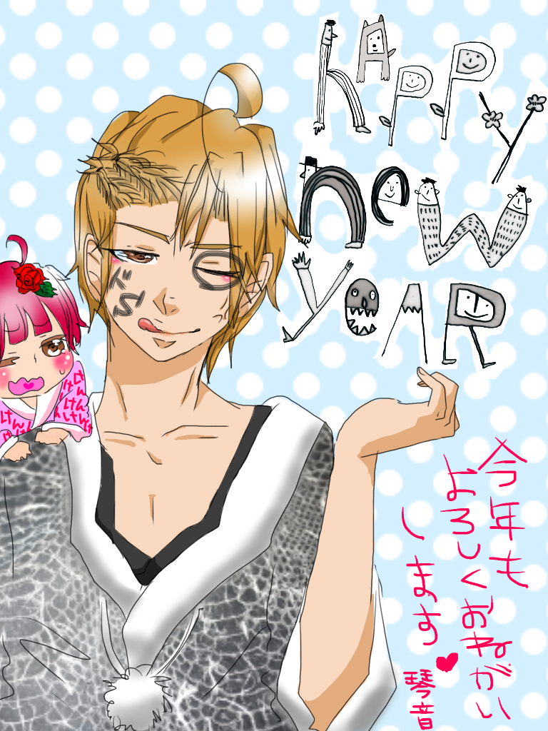 友に送る年賀状 ibisPaint