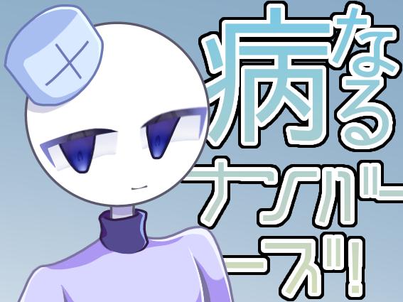 ﾅﾝﾊﾞｰｰｰｰｰｰｰｯｽﾞ!!!!