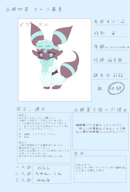 キャラ募だぁぁ！！！(((