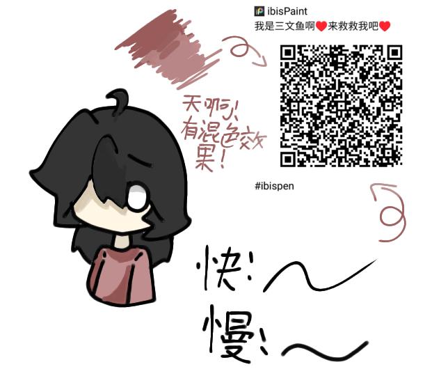 新笔刷👁️👄👁️