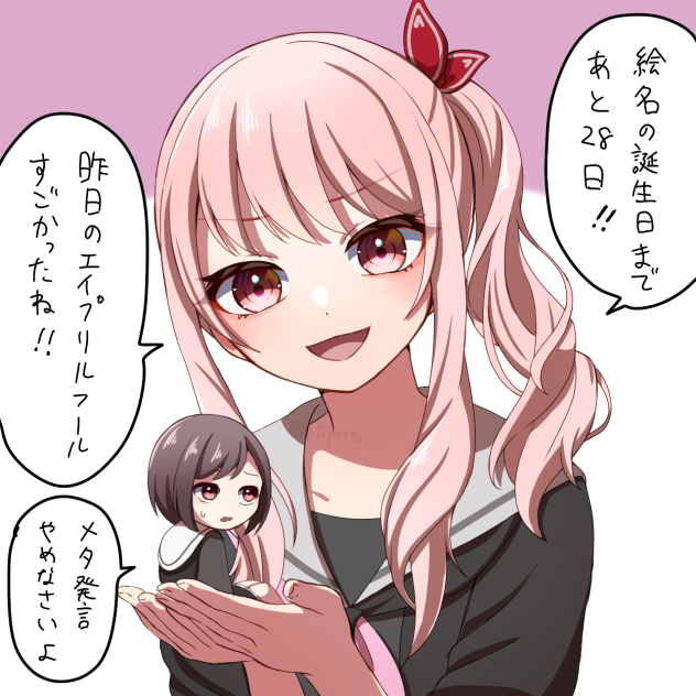 4月2日