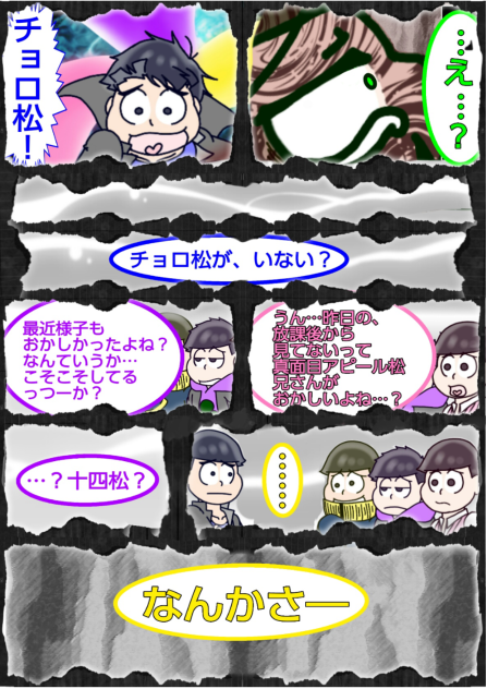 【六つこ】こっくりさん【自分絵】⑧