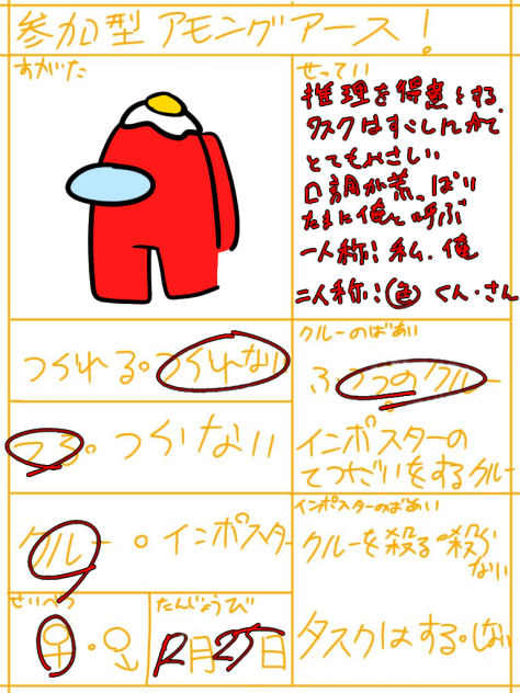 クルー