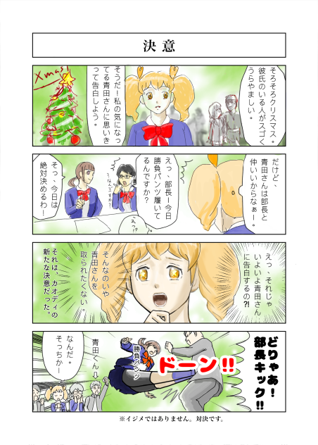 すすめ！ネトマン研究部 その7