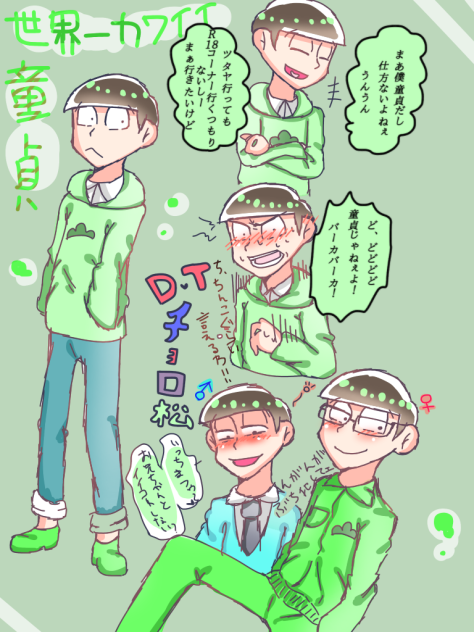 チョロ松ぶち犯したい