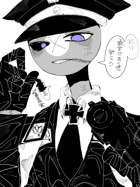 ナチに撃たれる5秒前