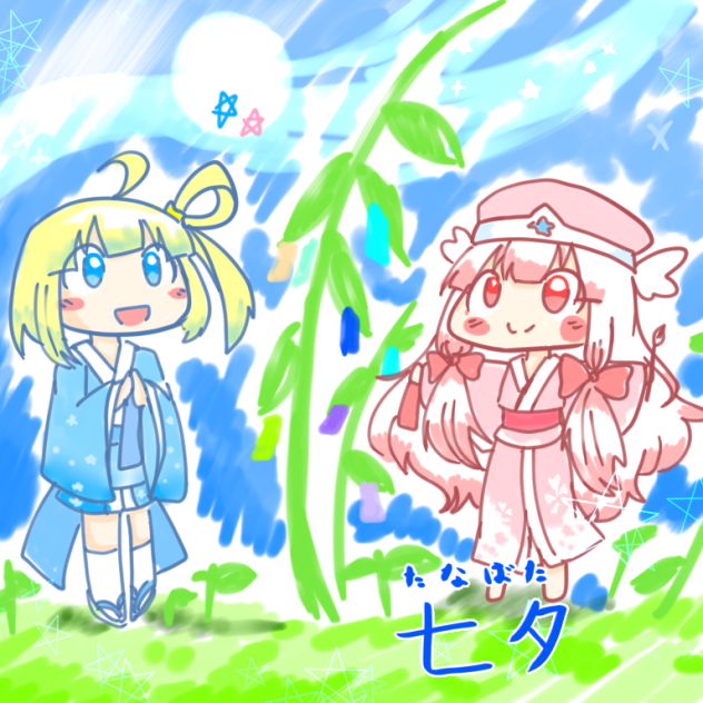 今日は七夕！