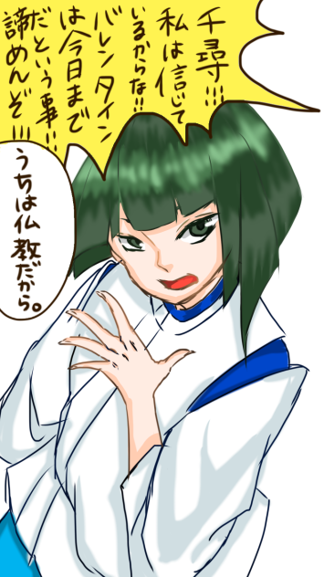 バレンタインが来ない