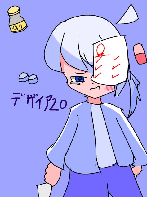 ぽいっとな