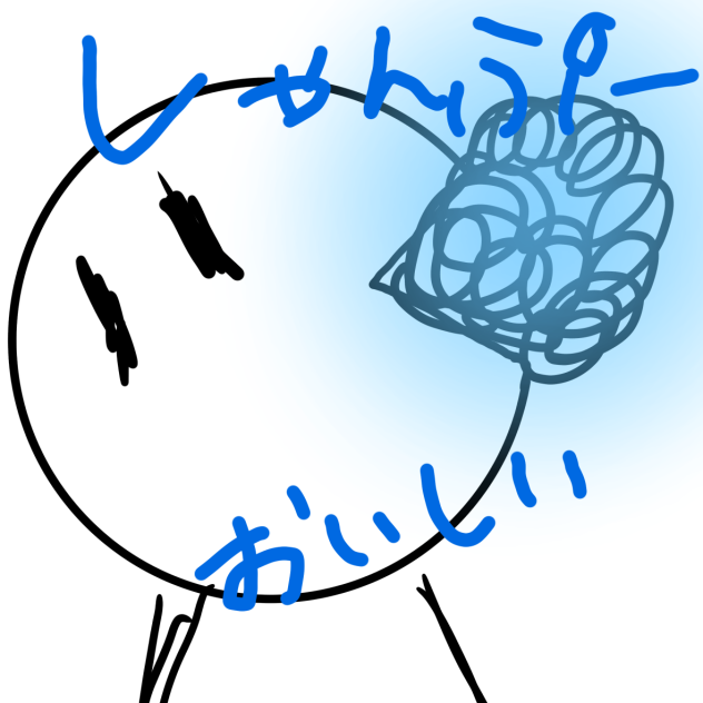 しゃんぷーおいしいぃぃー