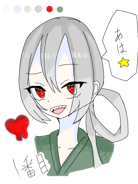 一番目