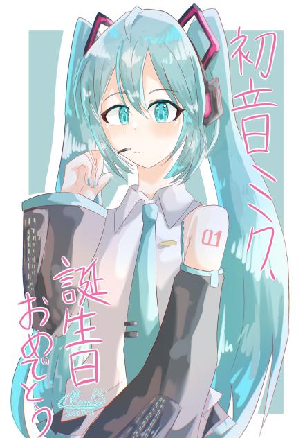 ミクさんはぴば🎉