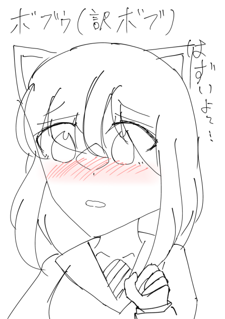 ボブウウウ