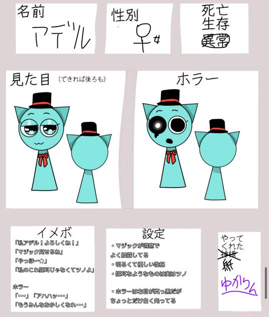でーきーたー