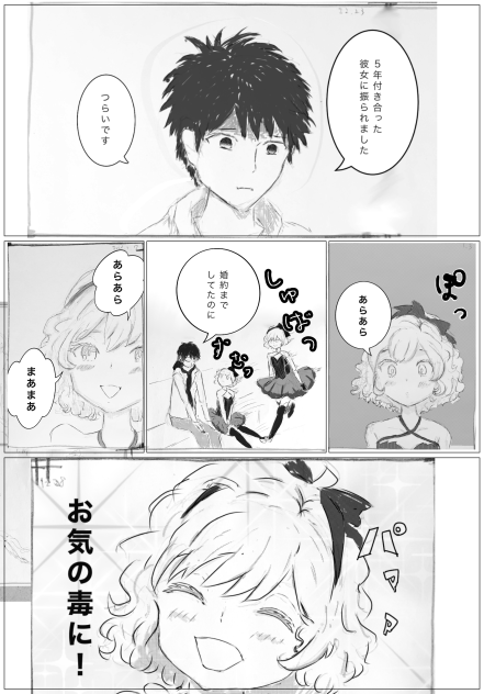 傷心の九郎先輩と、大歓喜の岩永琴子サン