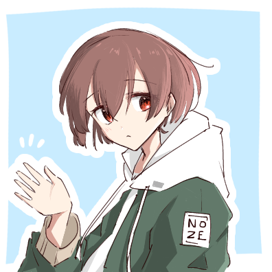 て