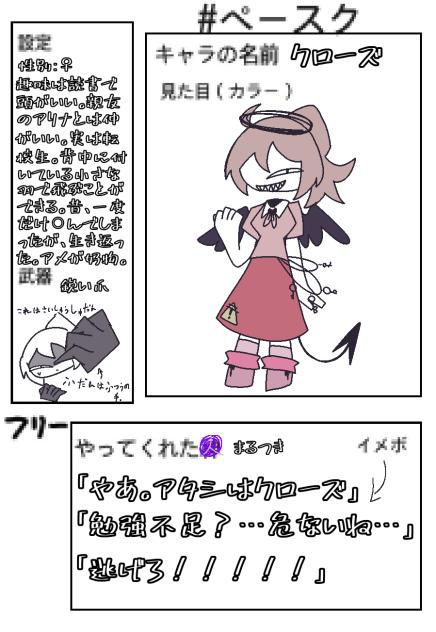 ぺーすく