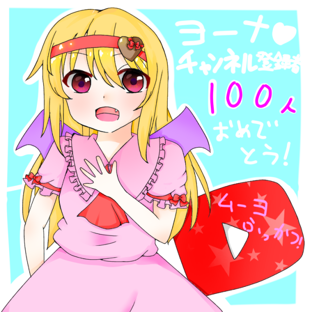 ヨーナ 描いてみた ibisPaint