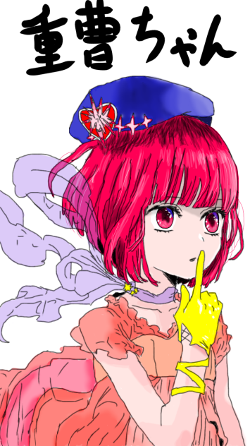 重曹ちゃん