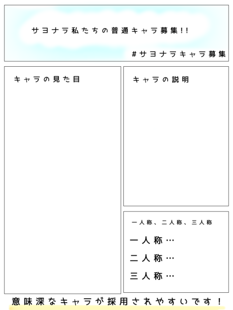 よろしくお願いします！