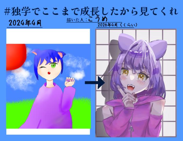 見てくれ！！