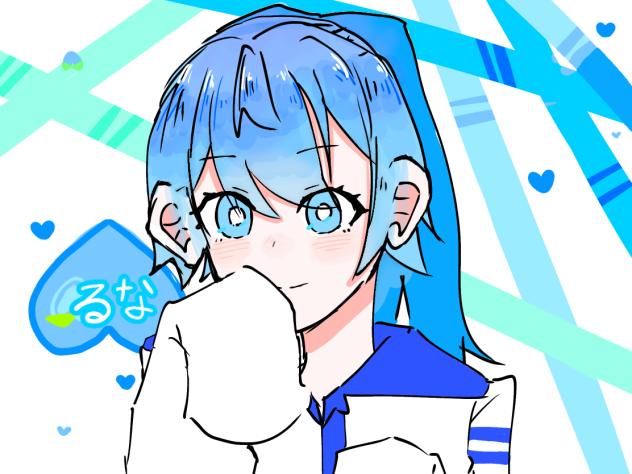 るなさん‼︎