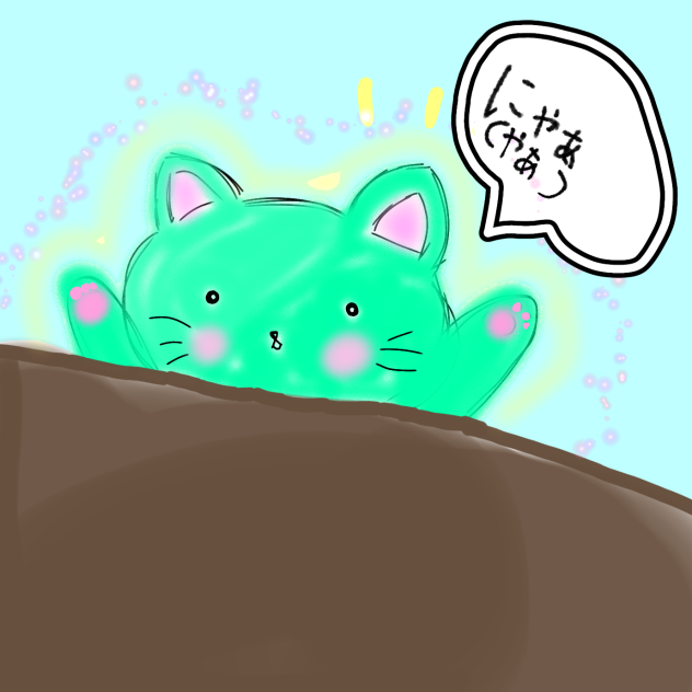 にゃあ - ibisPaint
