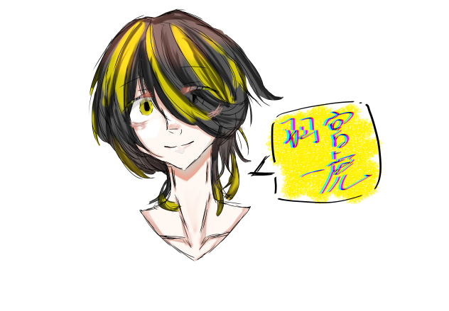 推し☆