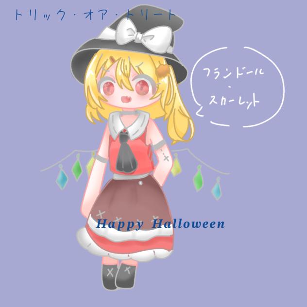 はぴはろ！ふらん