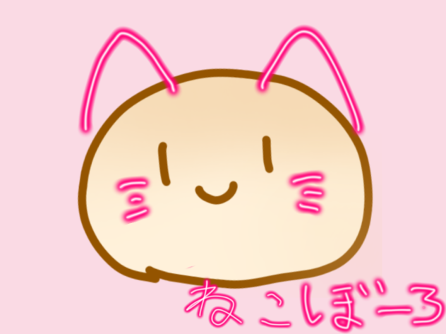 ねこぼーろくん