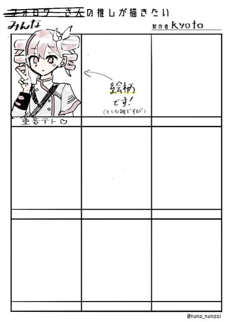 こうゆうのしてみたかった！