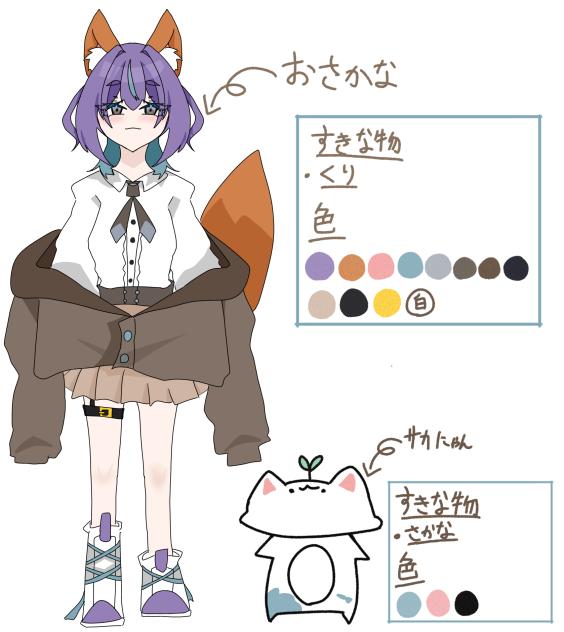 おさかな