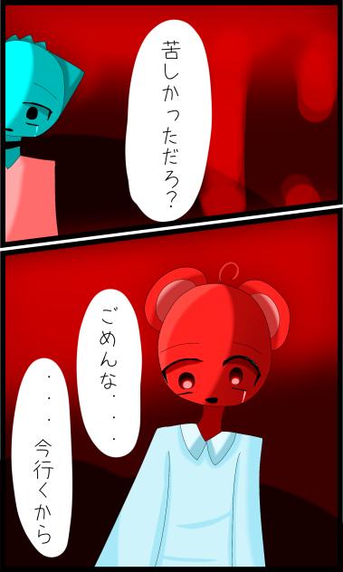 償い