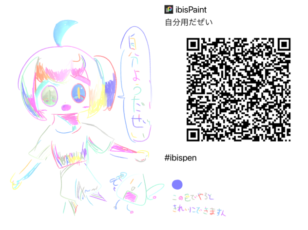 ペン配布
