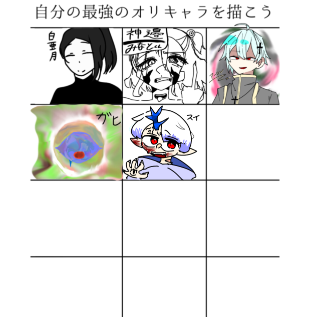 合作いぇ〜い