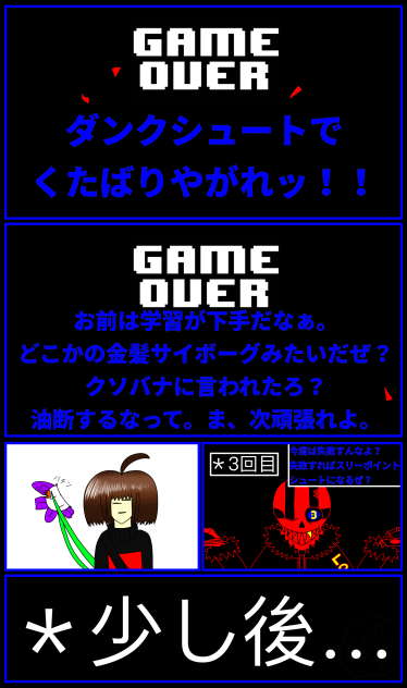 HARDCORE_FELL 7ページ目