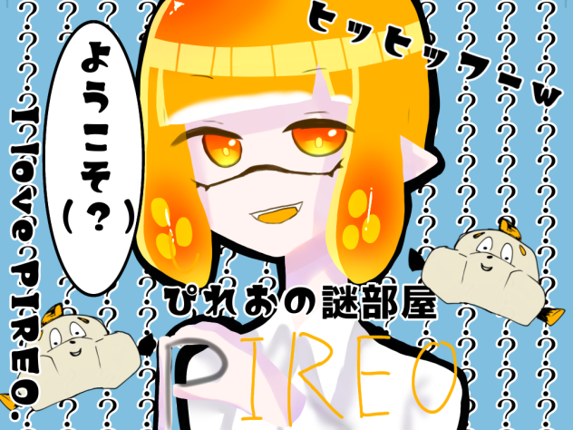 えいっ