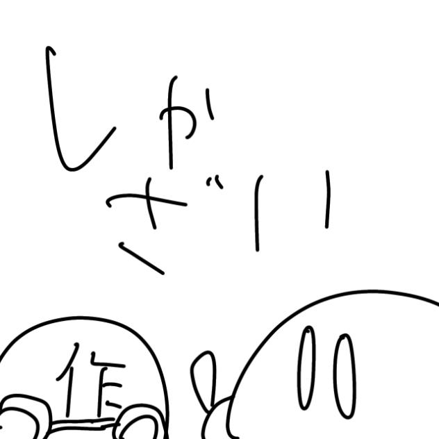 謝罪